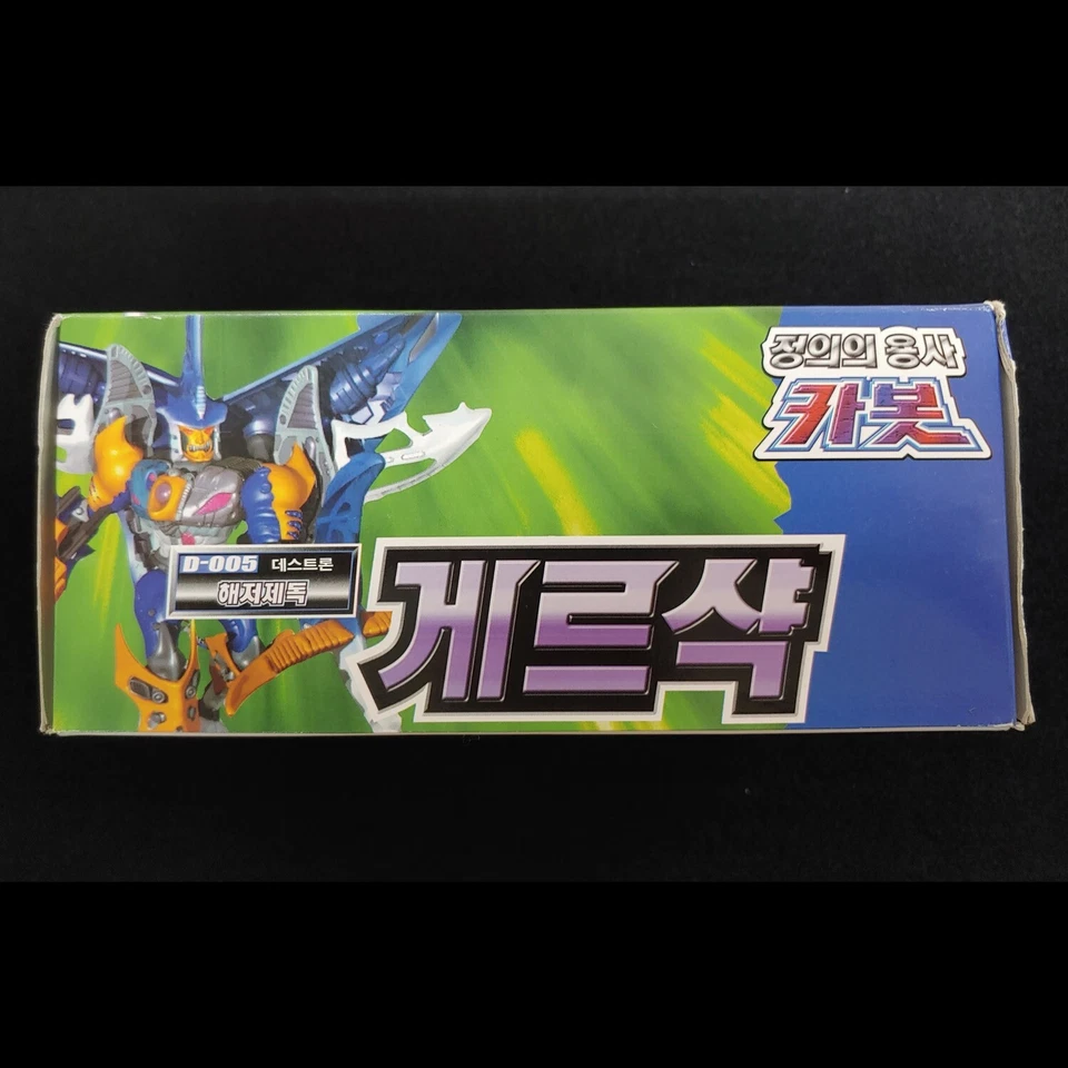 Takara Transformers RID Destron Ger Cyber Shark D-005 Sky Bite Robot Figure 2002 - Image 3 of 4