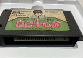 Masayuki KatayamMahjong mangturned inGyuwan BlaSelfCentered MSX Japan ma