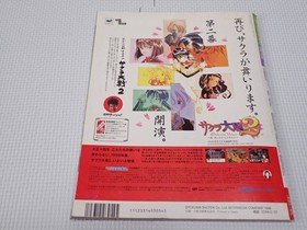 Book Saturn Fan 1998.3.27 No.6 EVE The Lost One. Sakura Wars 2 SATURN FAN