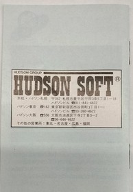 Famicom Software Doraemon Hudson FMu85