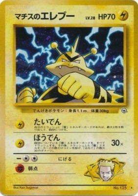 JAPANESE Pokemon cards. Gym Heroes RARE HOLO cards (Gengar JAPANESE Pokemon cards. Gym Heroes RARE HOLO cards (Gengar