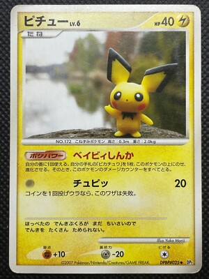 Pichu DPBP/#025 DP2 Pokemon Card Game Rare Japanese Nintendo Free