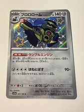 Shiny Treasure EX (SV4a) - Japanese Pokémon - Baby Shiny (S) - Choose your cards