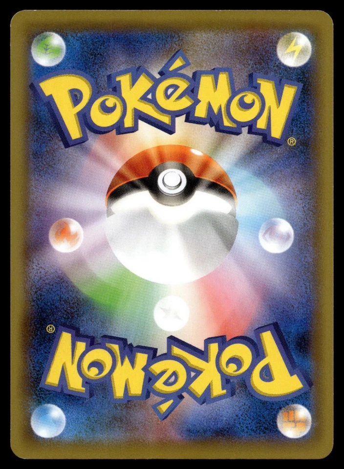 Pachirisu 033/070 S5R: Rapid Strike Master - Image 2 of 2