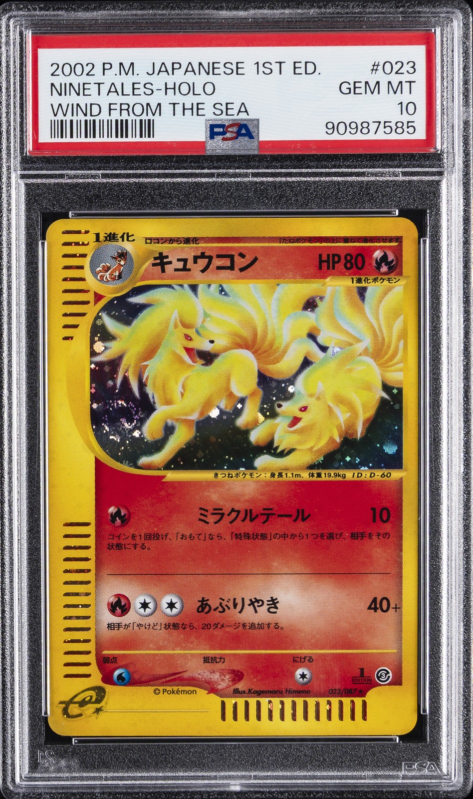 2002 POKEMON JPN WIND FROM THE SEA 1ST ED #023 NINETALES-HOLO PSA 10