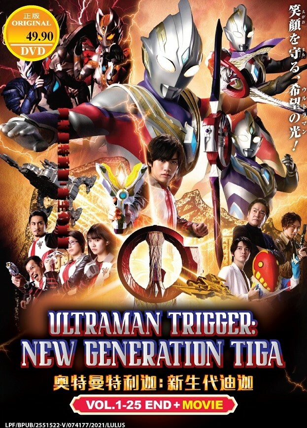 ウルトラマントリガー DVD 全巻セット(1〜6巻) ウルトラマントリガー DVD レンタル落ち 全巻セット 全6巻