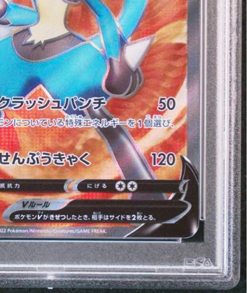 PSA 10 Lucario V Event Prize Promo SR 304/S-P GEM Mint