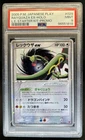 2005 Pokemon Japanese Play Rayquaza EX Holo Starter Kit Promo #029 PSA 9 Mint