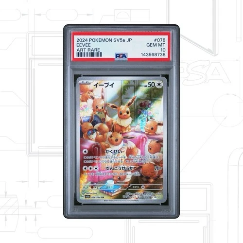 PSA 10 GEM MINT Eevee 78 Pokemon Japanese 2024 SV5a Art Rare Full Art
