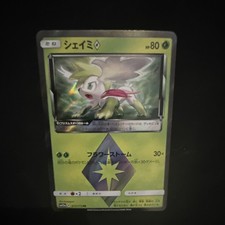 Pokémon TCG Shaymin Prism Star Holo Sm12a Tag Team GX All Stars Japanese 011/173