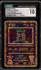 Pokemon Ancient Mew Movie 2000 Promo CGC 10 Gem Mint