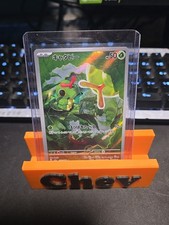 Caterpie AR 172/165 sv2a Japanese Pokemon Card