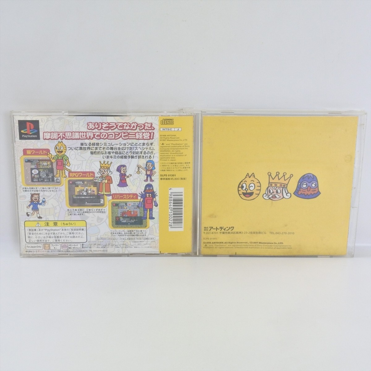 PS1 THE CONVENI SPECIAL Playstation For JP System ccc p1 | eBay