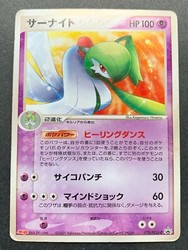 Gardevoir 070/PCG-P Meiji Promo Japanese Pokemon Card