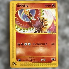 Ho-Oh #48/L-P Prices | Pokemon Japanese Promo | Pokemon Cards
