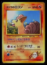 Pokemon Japanese City Gym Decks Blaine's Vulpix (LV.9) MP