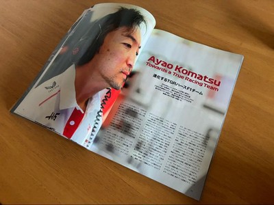 F1 Japanese Grand Prix 2026 Official Program Book Suzuka 27th-29th