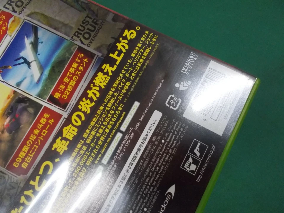 Xbox360 -- Just Cause -- JAPAN. GAME. Eidos. Avalanche. 50091 - Image 4 of 4