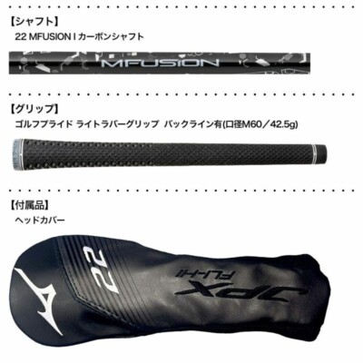 Mizuno UT JPX FLYHY 25° dg120 s200 Mizuno JPX FLI-HI Utility 22 MFUSION I Carbon Shaft 2025