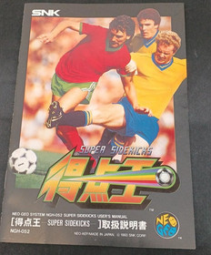 SNK Neo Geo AES Super Sidekicks Soccer Video Game ROM Cartridge NGH-052