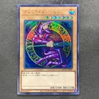 Dark Magician QCCU-JP001 Secret Rare YuGiOh 560