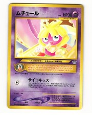 Smoochum No. 238 Common 2000 Neo Revelation Pokemon Japanese LP