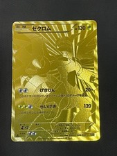 Zekrom 095/093 Ex Battle Boost for sale | eBay
