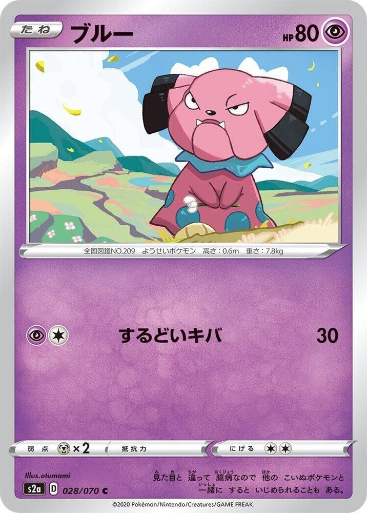 028/070 NM Snubbull Common S2a: Explosive Walker