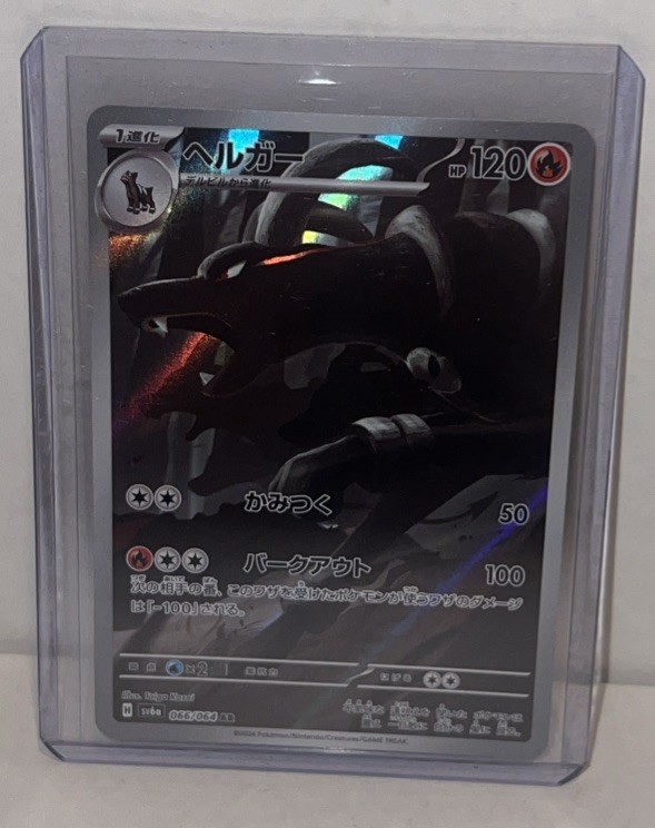 Pokémon Houndoom 066/064 AR Sv6a: Night Wanderer Holo (Japanese) - NM