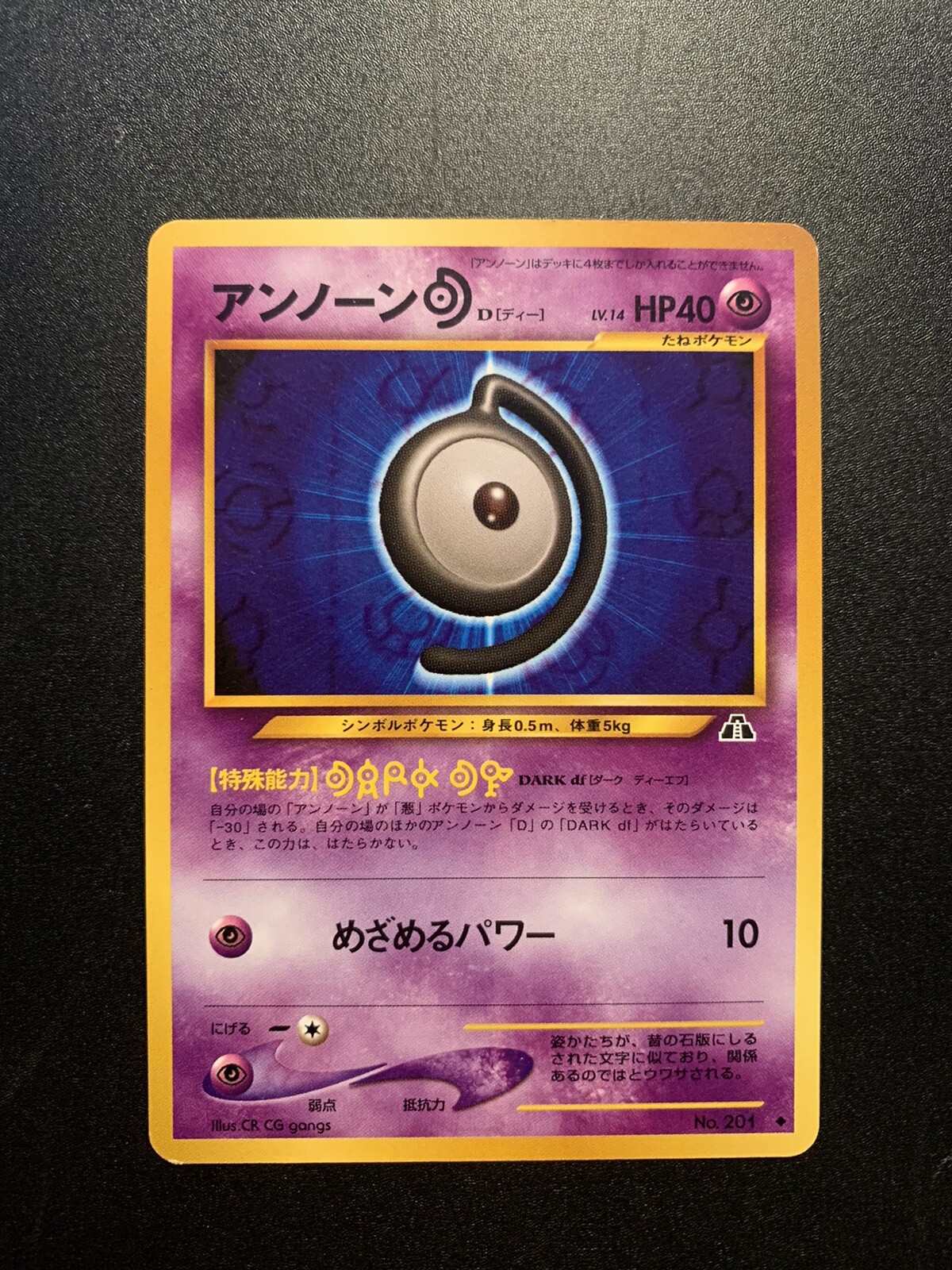 UNOWN D JAPANESE NEO DISCOVERY NO. 201 UNCOMMON POKEMON CARD - NM