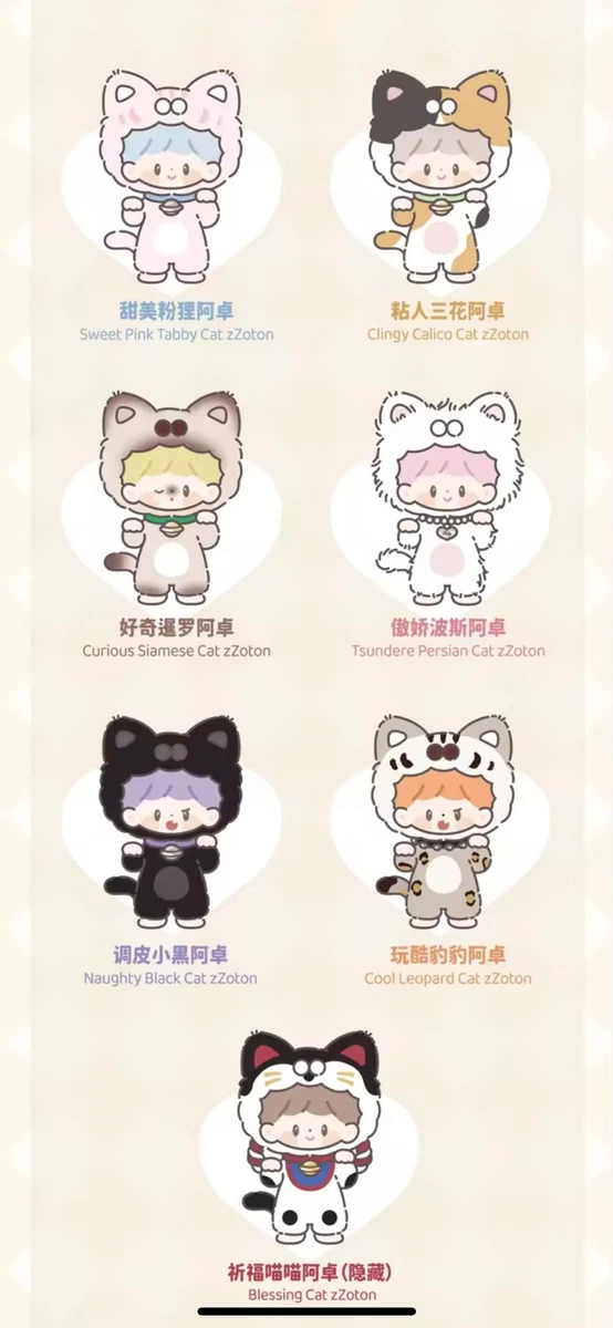 F.UN zZoton My Little Cat Series Plush Doll Blind Box Confirmed