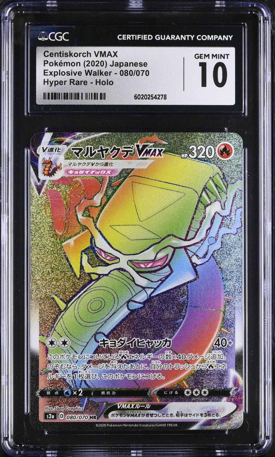 CGC 10 Centiskorch VMAX Rainbow 080/070 HR Explosive Walker s2a Pokemon Card