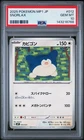 2025 #012 SNORLAX PSA 10