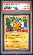 Pikachu #64/XY-P Prices | Pokemon Japanese Promo | Pokemon Cards