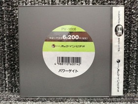 Pack-in Video PCE Soft Powergate Used