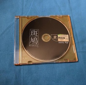 Sega Dreamcast Ikaruga Software Only Tested Working Japan Import