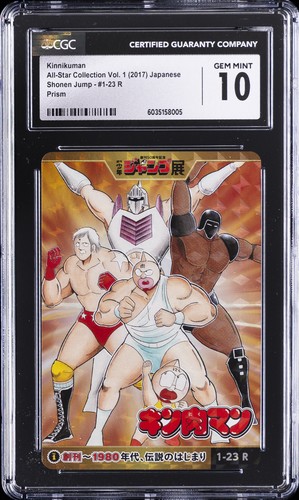 2017 ALL-STAR COLL VOL. 1 JPN SHONEN JUMP PRISM KINNIKUMAN CGC 10 GEM MINT