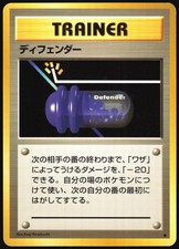 DEFENDER BASE SET JAPANESE POKEMON NM/M