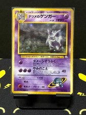 Swirl Sabrina's Gengar Holo No.094 Gym 2 Challenge - Japanese Pokemon Card 1999