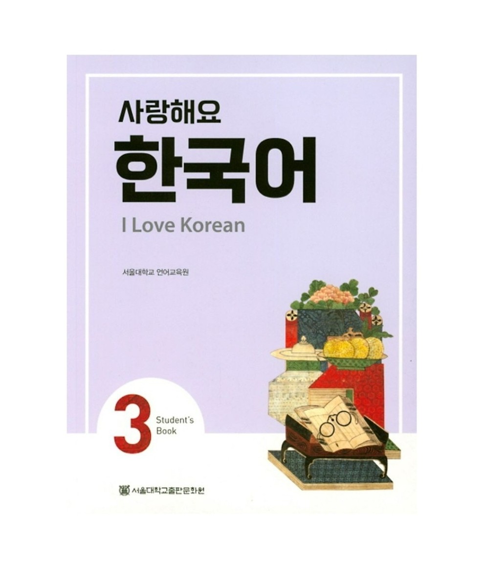 I Love Korean 1234 Student's Book Workbook SET by the Seoul