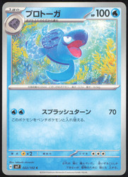 Tirtouga 022/102 Common Stellar Miracle Japanese