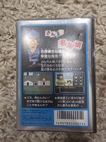 Sanma no Meitantei Famicom NES Japan import +box manual sticker CIB US Seller