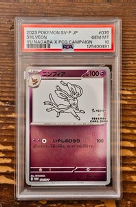 Yu Nagaba Psa 10 | eBay