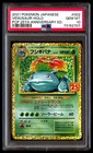 PSA 10 Venusaur Holo 002 Pokemon Promo Card Pack 25th Anniversary Edition Japane