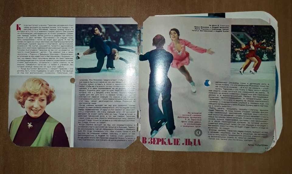 ABBA 1978 BLUE FLEXI 7" SOVIET RUSSIAN MAGAZINE KRUGOZOR 6 EP MELODIYA - Image 3 of 4