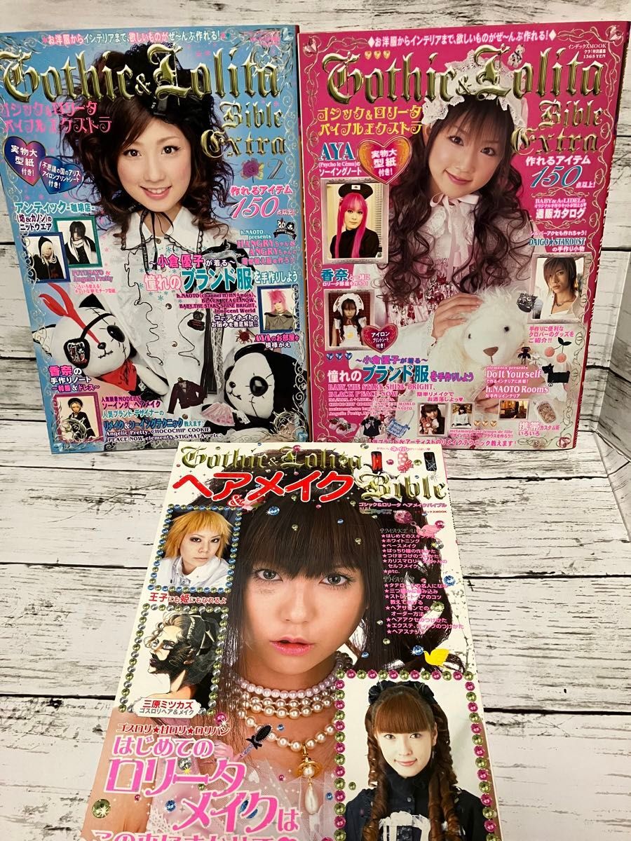 Gothic & Lolitaヘア&メイクBible Gothic & Lolita Hair & Makeup Bible | HLJ.com