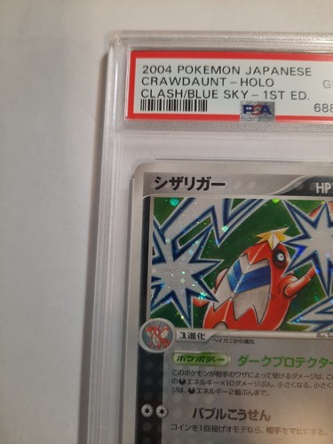 2004 Japanese Clash of the Blue Sky 1st ed 073 Crawdaunt holo PSA 10 GEM MINT - Picture 4 of 14