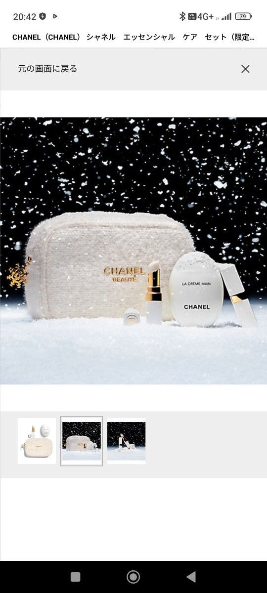 Chanel Moisture To Go Essentials Set Christmas 2024 Skincare