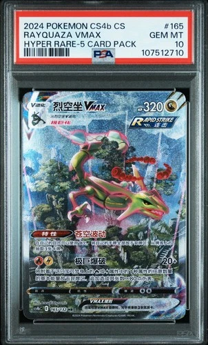 PSA 10 Rayquaza VMAX Pokémon 2024 S.Chinese 165/132 Hyper Rare-**5pack**
