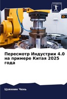 Czqnnin Chen' | Peresmotr Industrii 4.0 Na Primere Kitaq 2025 Goda | Taschenbuch